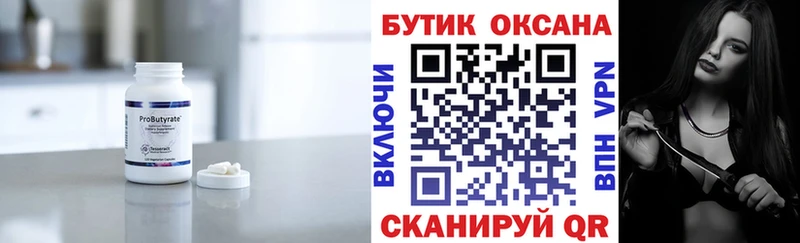 Бутират буратино  что такое наркотик  mega   Коммунар 