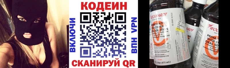 Кодеиновый сироп Lean напиток Lean (лин)  KRAKEN ссылка  Коммунар 