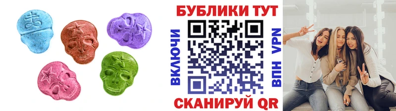 ЭКСТАЗИ 250 мг  Коммунар 