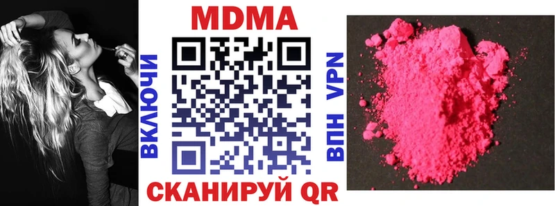 МДМА crystal  где купить   Коммунар 