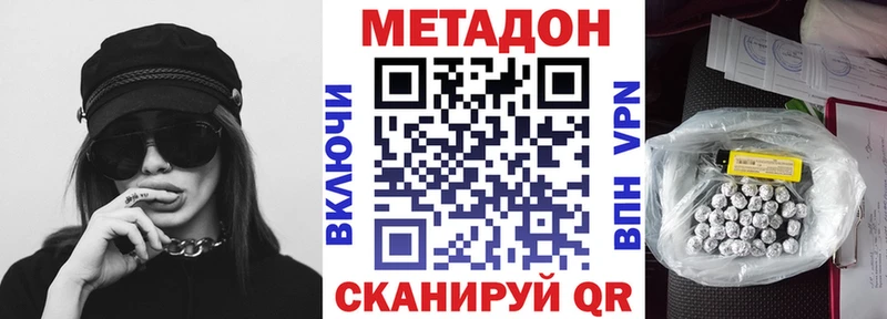 Метадон мёд купить наркоту Коммунар